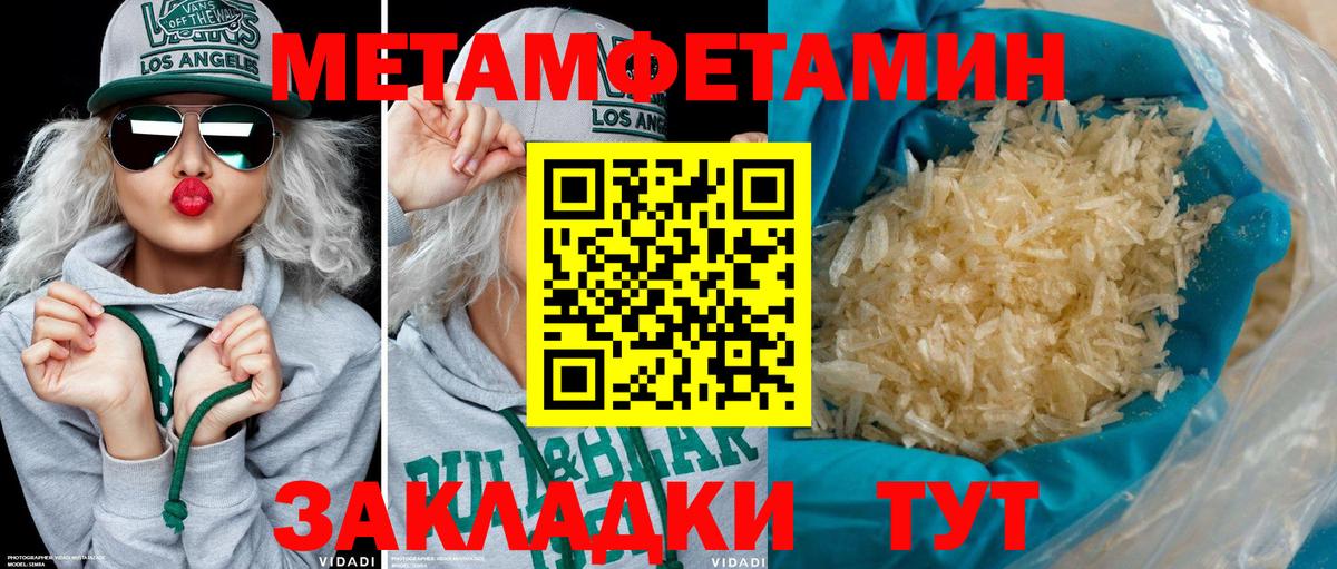 АМФЕТАМИН  Вход с VPN  Богородск  Amphetamine 97% 