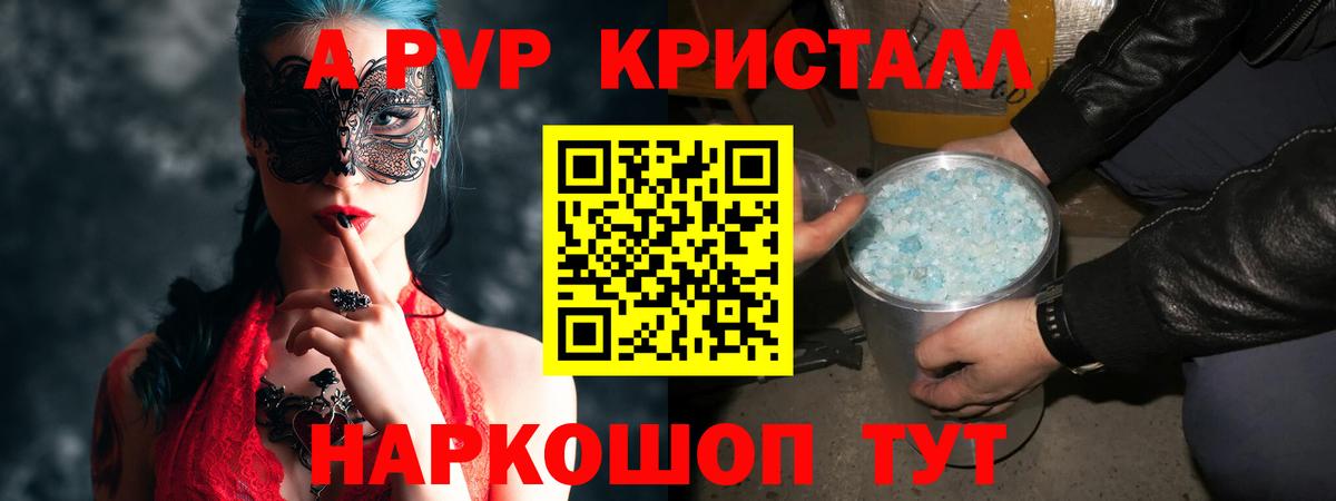 Alpha-PVP СК КРИС Богородск