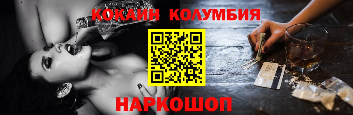 Cocaine Боливия  Вход с VPN  Богородск 