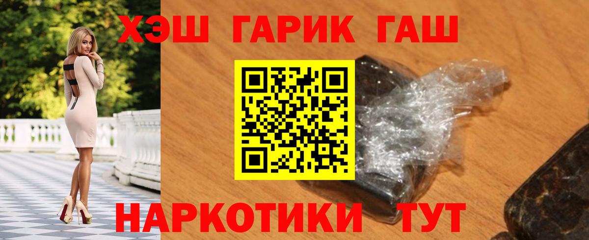 Богородск  Гашиш Premium  ГАШИШ VHQ  Вход с VPN 