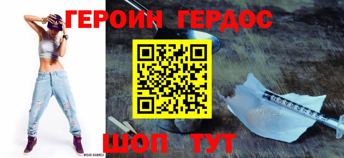 Героин  ГЕРОИН хмурый  Вход с VPN  Богородск 