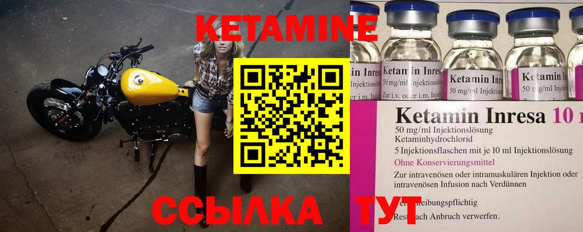 Кетамин ketamine Богородск