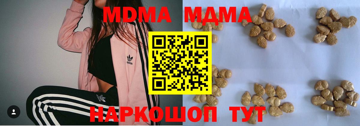 МДМА VHQ  MDMA VHQ  Богородск  Вход с VPN 