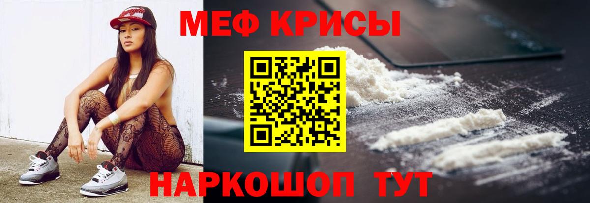 Меф мяу мяу мука Богородск