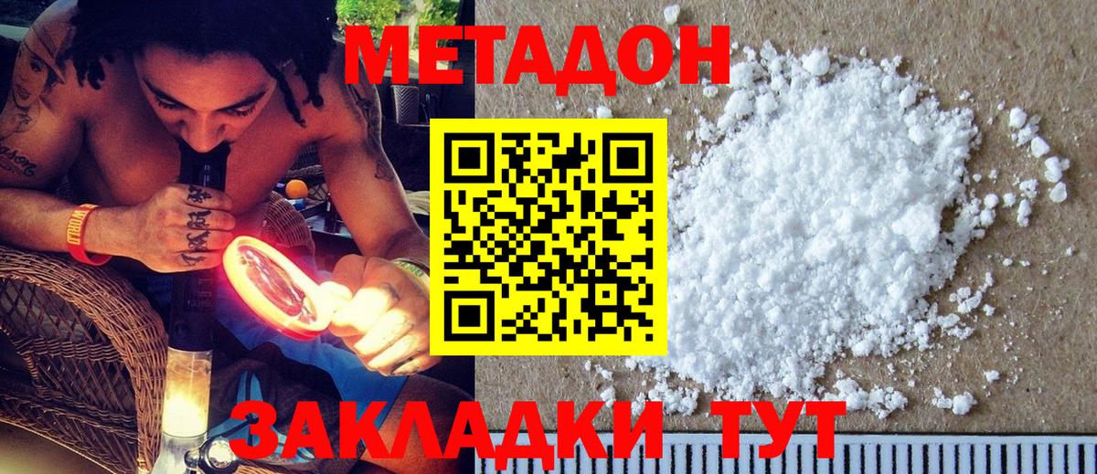 мега онион  Вход с VPN  Богородск  Метадон кристалл 