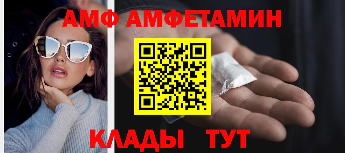 МЕТАМФЕТАМИН винт Богородск