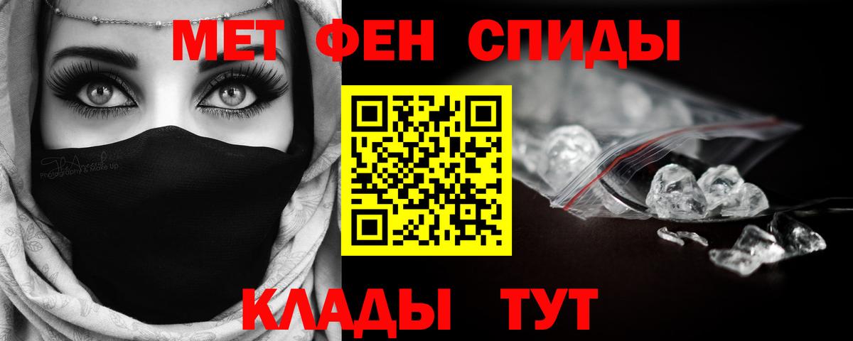 Меф кристаллы  Амфетамин   Вход с VPN  Канабис  A-PVP СОЛЬ кристаллы  Меф МЯУ МЯУ  Кокаин  Богородск  Гашиш 