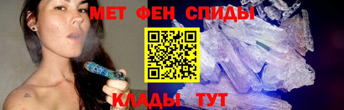 МЕТАМФЕТАМИН Декстрометамфетамин 99.9%  Вход с VPN  Богородск 
