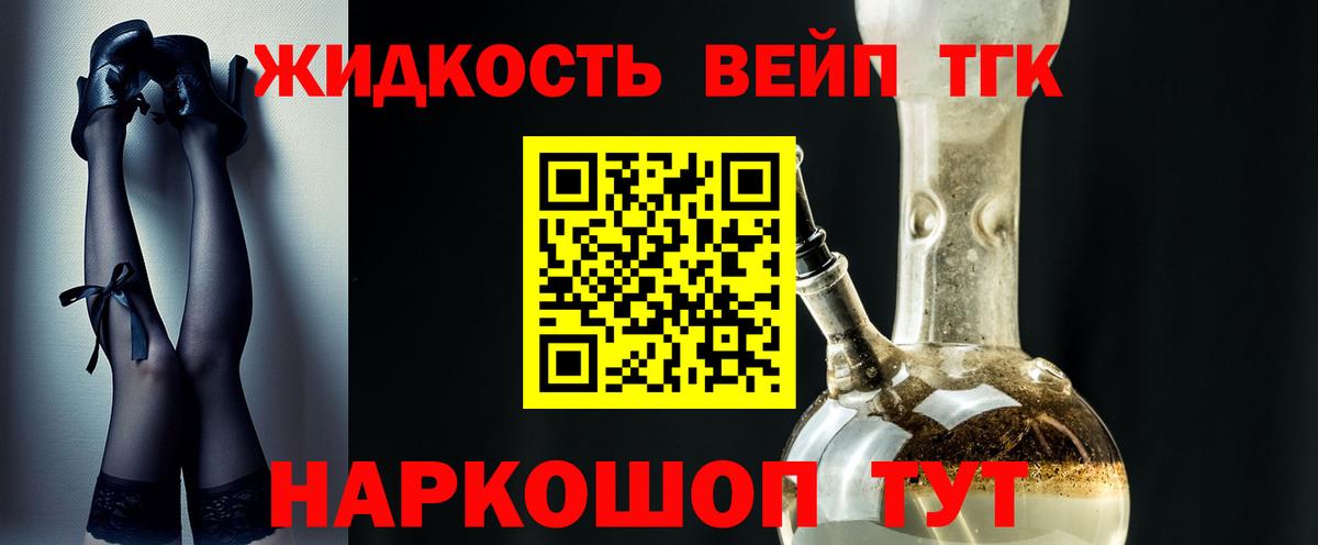 Дистиллят ТГК Wax  Вход с VPN  Богородск 
